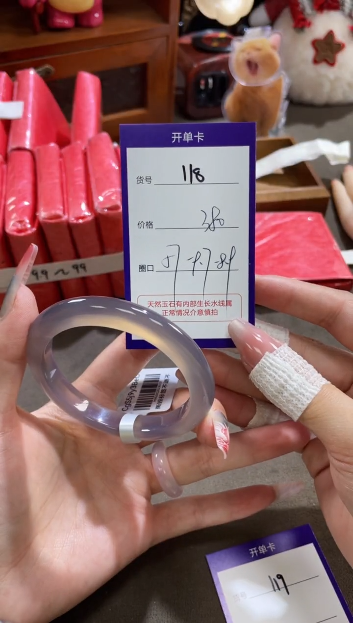 【闪购商品】玛瑙/玉髓手镯未镶嵌118