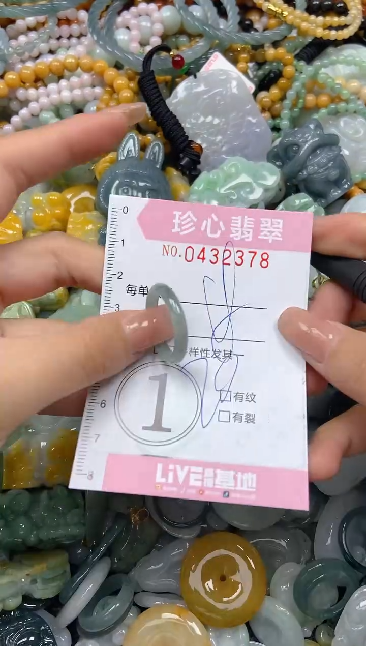 颈饰未镶嵌翡翠闪购0432378