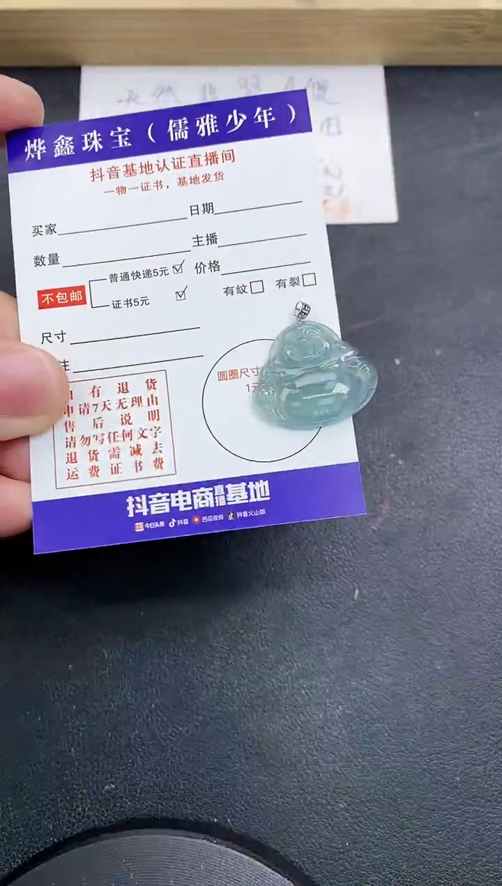 【闪购商品】翡翠颈饰18K金镶嵌天然翡翠A货赠皮绳