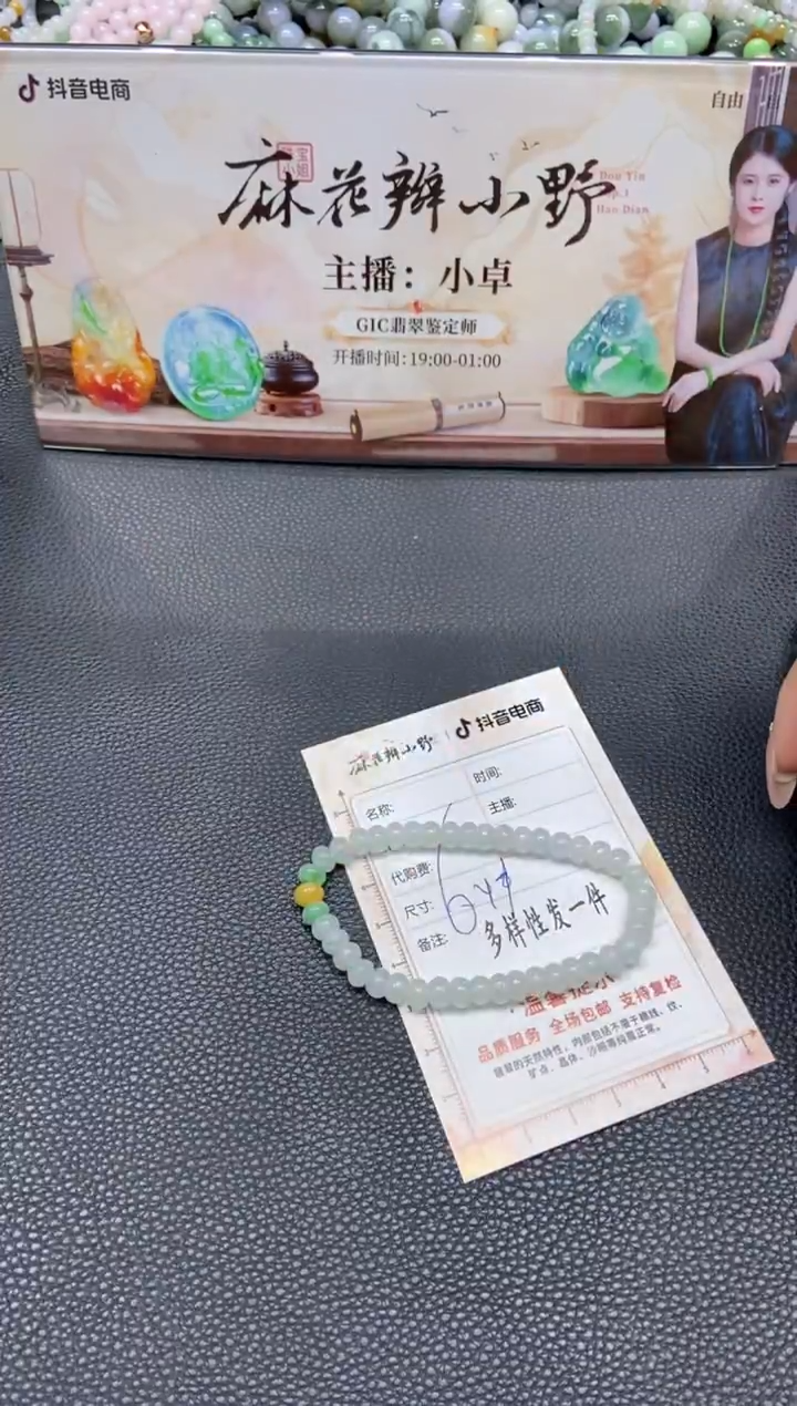 【闪购商品】翡翠手串未镶嵌天然翡翠A货49多样性发一