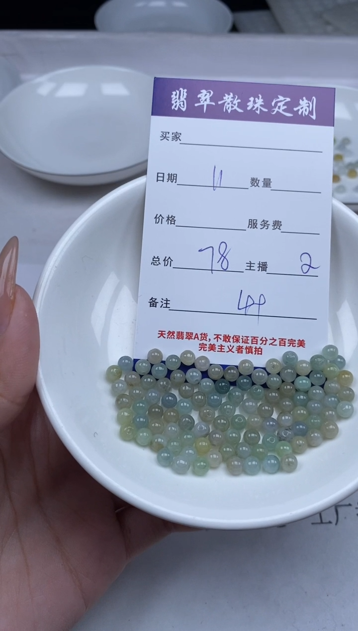 【闪购商品】翡翠颈饰未镶嵌贞城散珠批发DIY