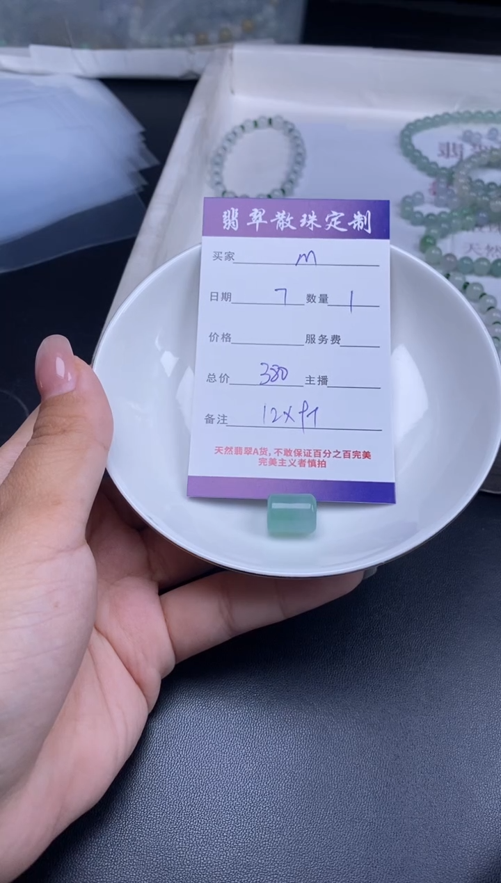 颈饰未镶嵌翡翠M****刘散珠批发DIY多样性发货