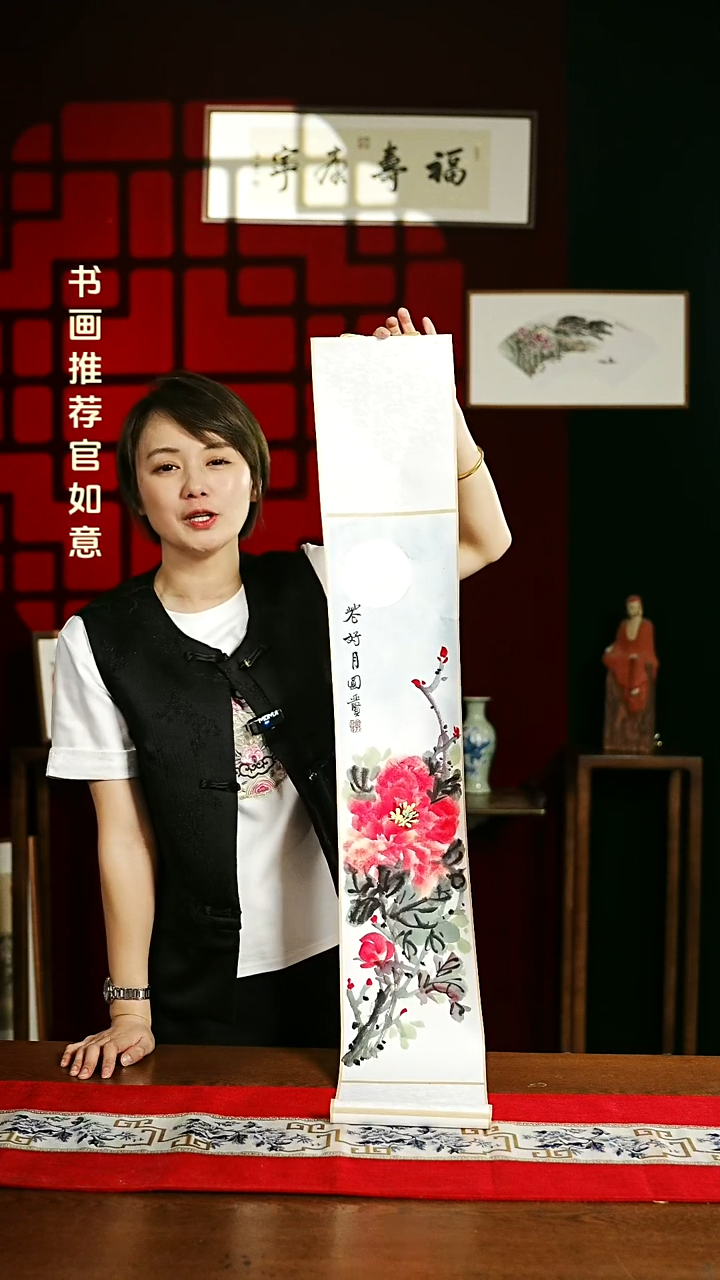 【闪购商品】书法绘画卷轴17*110花好月圆 牡丹花