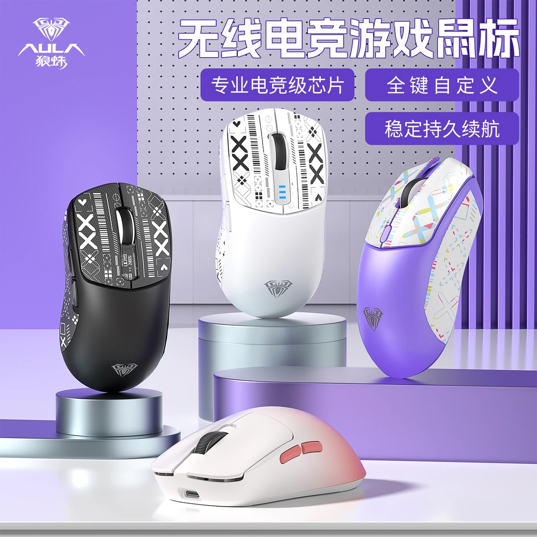 狼蛛SC580pro无线蓝牙有线三模带数显鼠标轻量化游戏鼠标女生办公