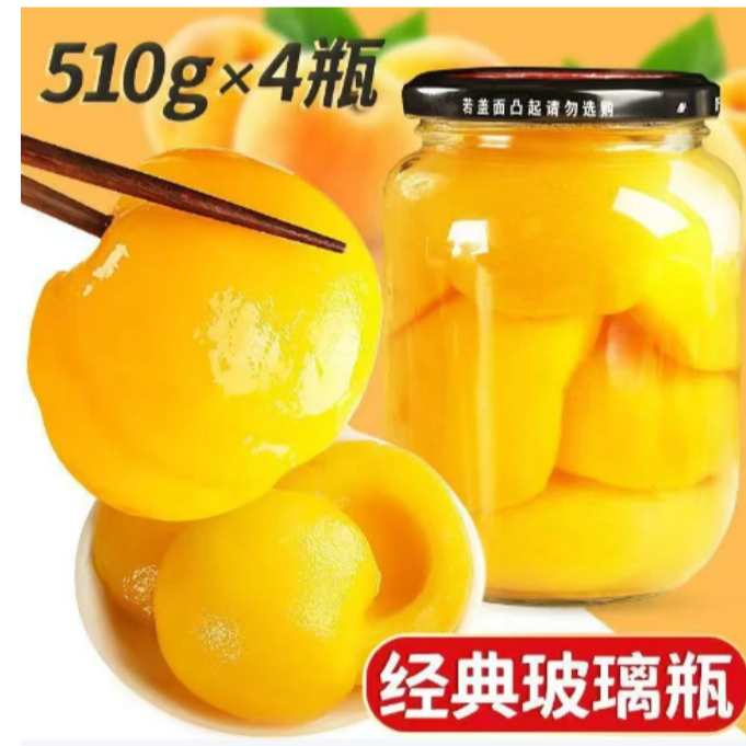【试吃一罐】【0防腐剂】新鲜黄桃罐头510g/瓶*4瓶一箱开罐即食