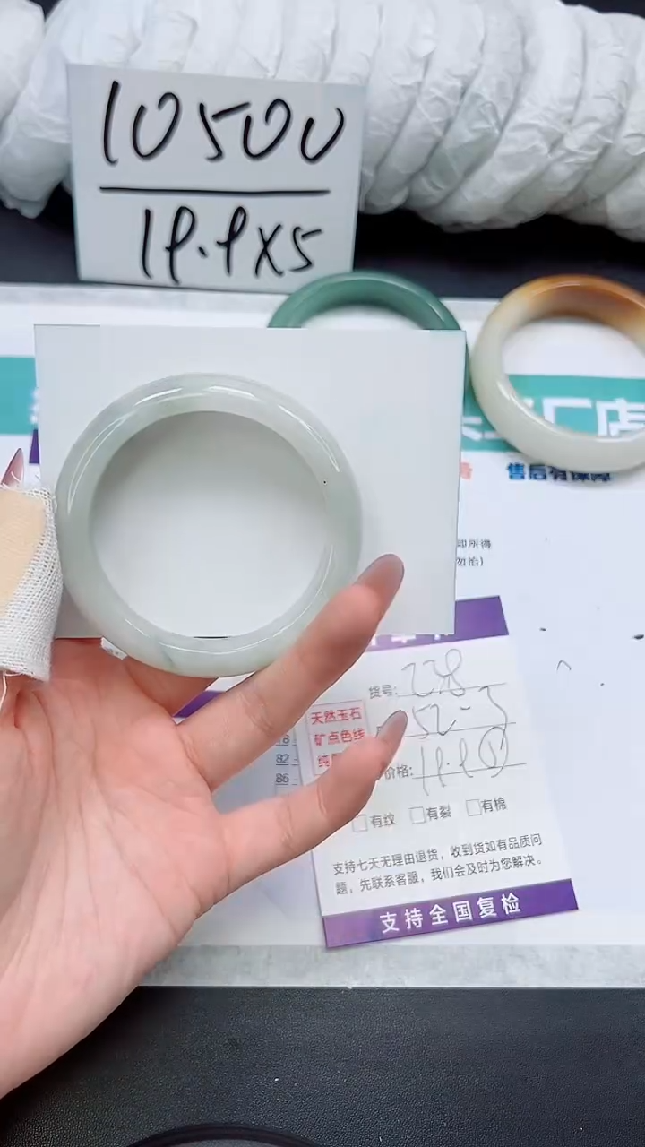 石英质玉未镶嵌手镯A238-52/53