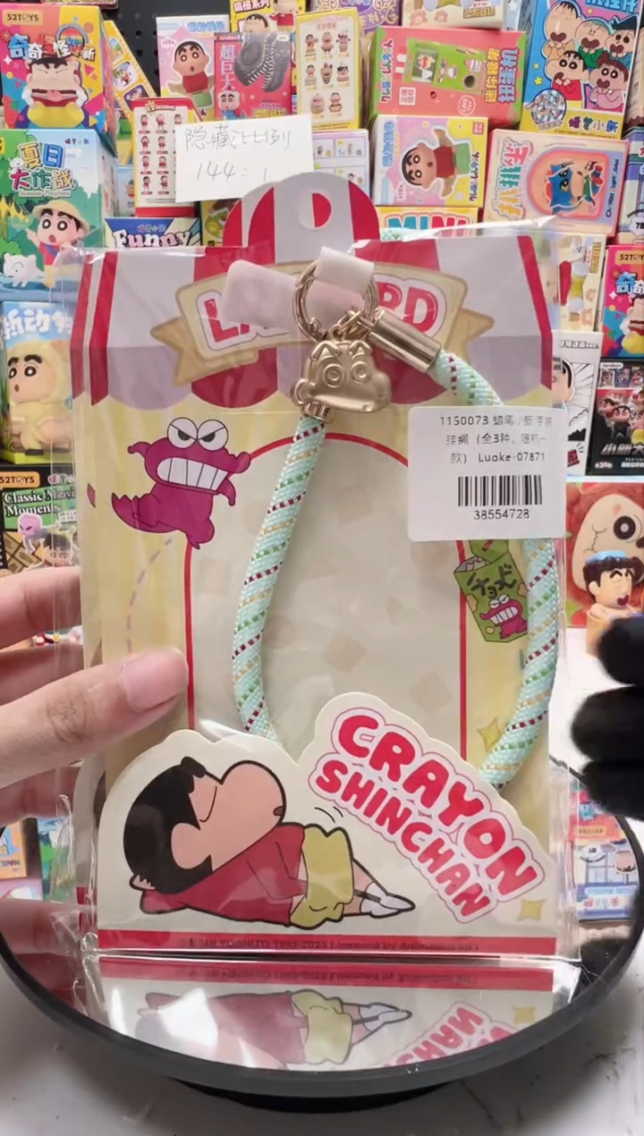 蓝色睡衣款手机挂绳蜡笔小新
