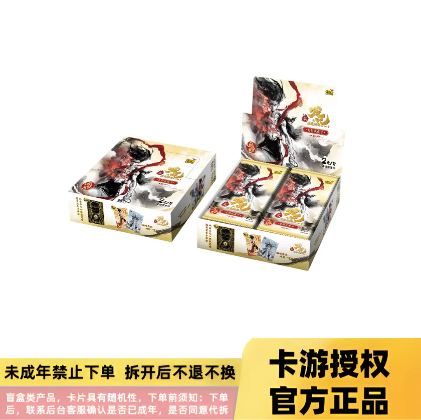 卡游【抓猪浮浮】灵焰包2弹哪吒之魔童闹海收藏卡默认代拆