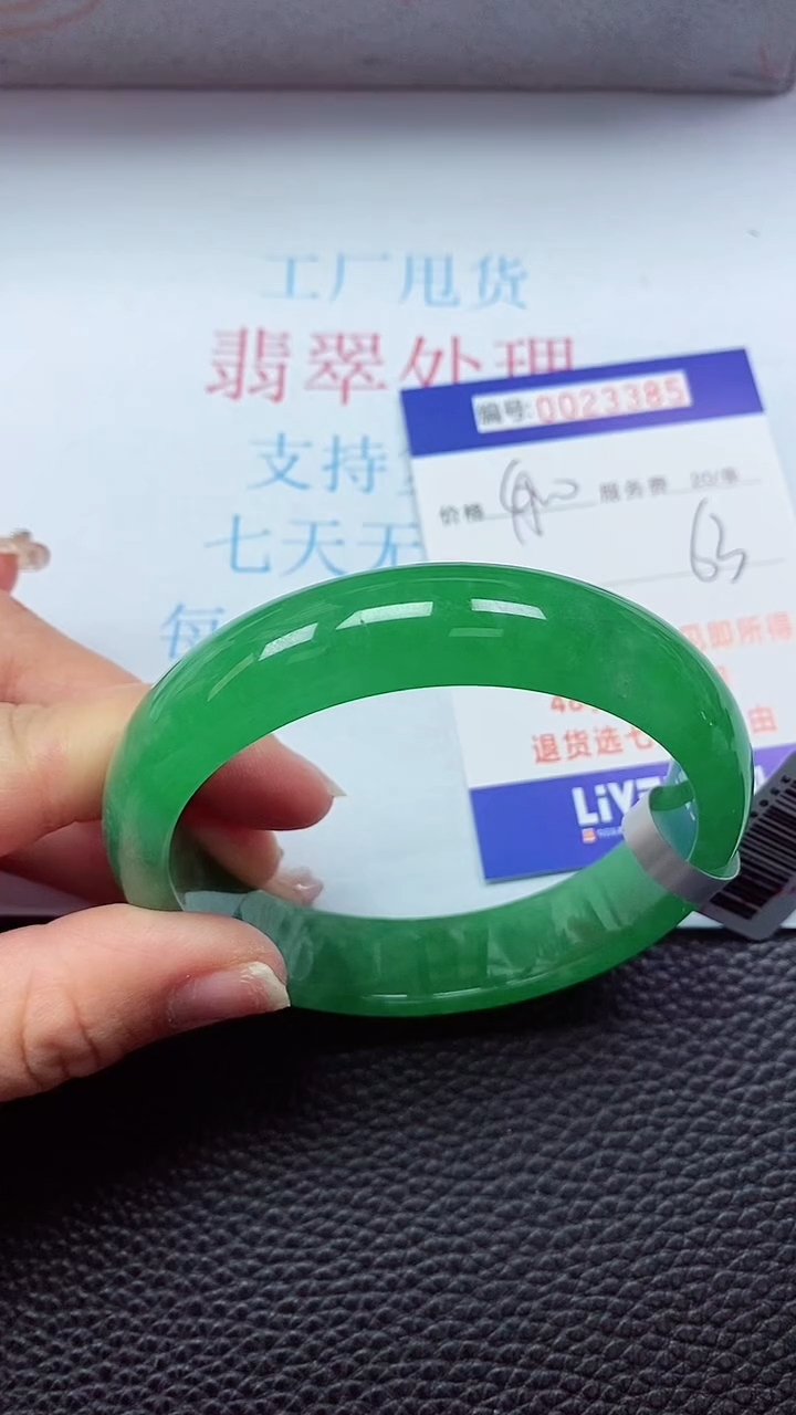 【闪购商品】000000000023385