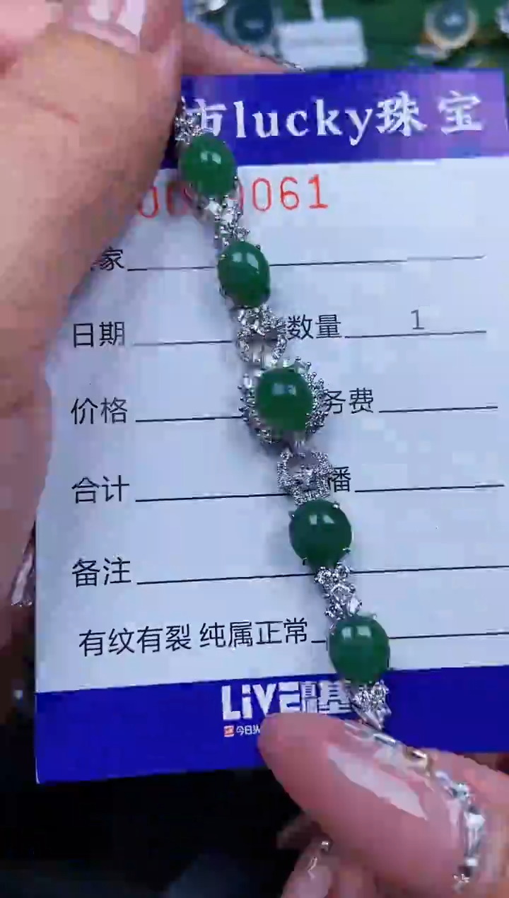 【闪购商品】翡翠颈饰银S925镶嵌0061