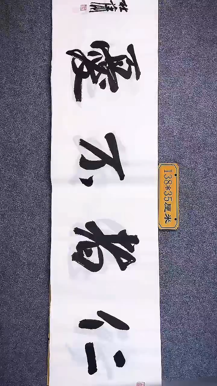 书法中书协杜潇书法019