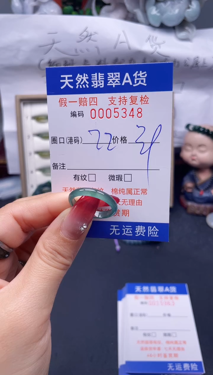 【闪购商品】翡翠戒指未镶嵌22*5348--