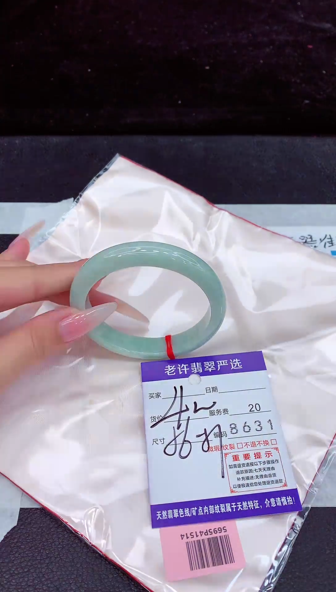 未镶嵌手镯翡翠1