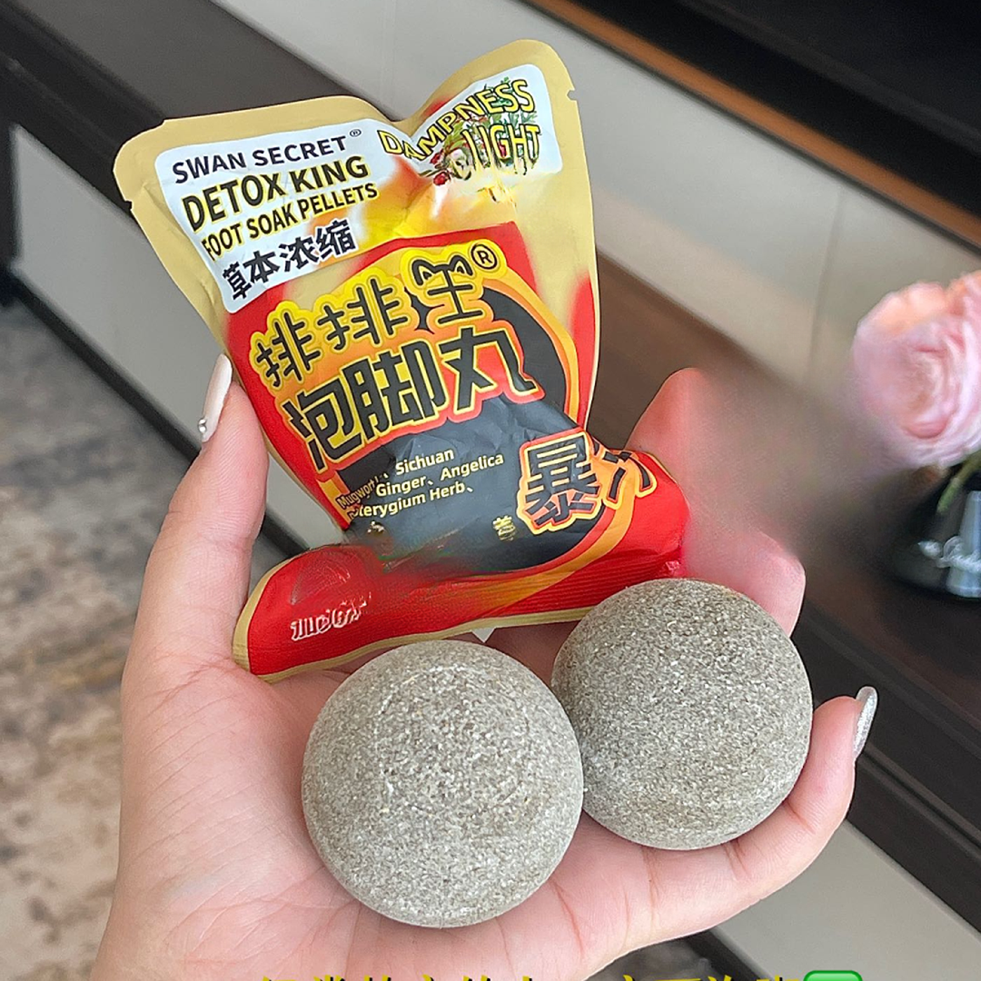 外贸原单-排排王泡脚丸