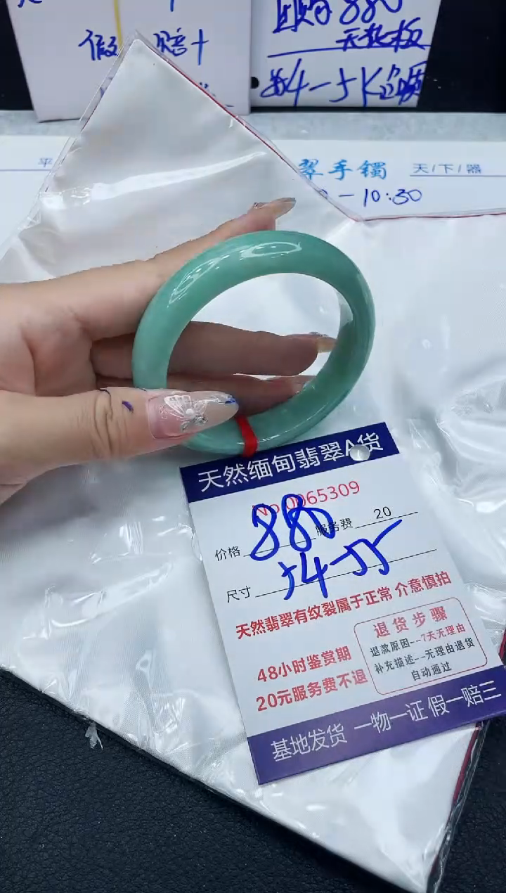 【闪购商品】翡翠手镯未镶嵌1111111111