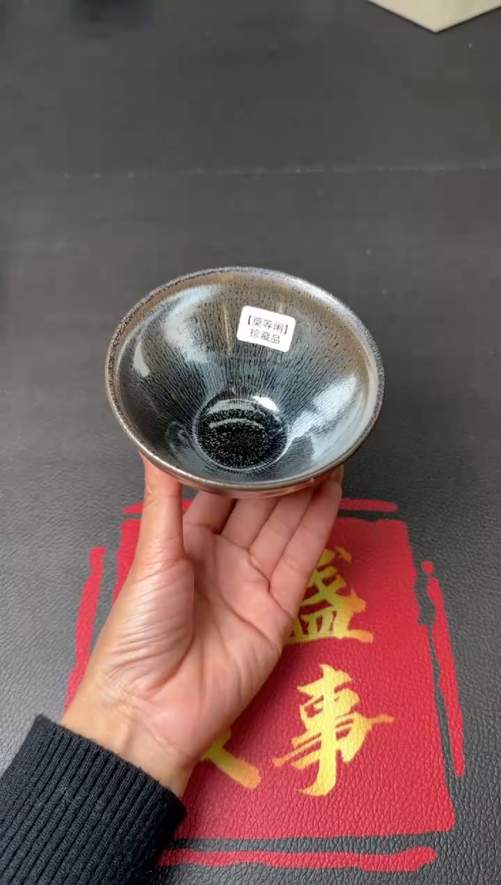茶盏江汉旺莫等闲257