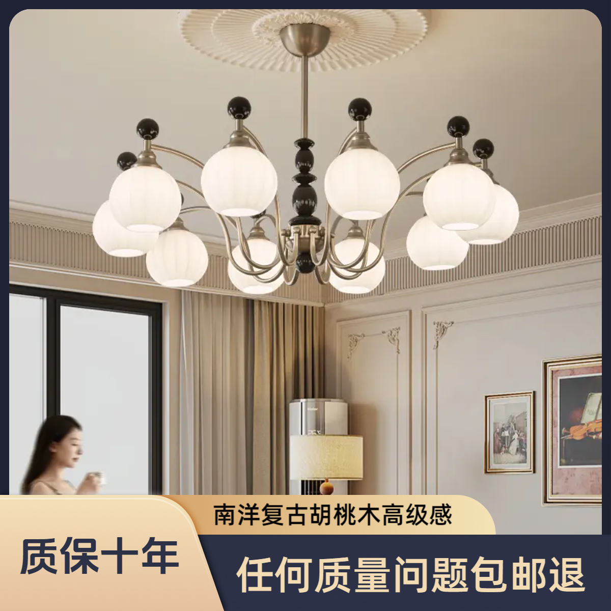 法式中古风客厅吊灯南洋复古胡桃木高级感2025新款主卧灯