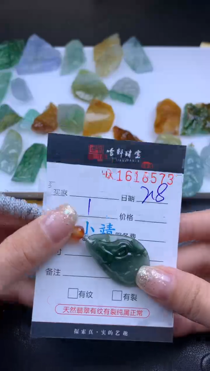 【闪购商品】翡翠挂件未镶嵌哈轩 胶块1