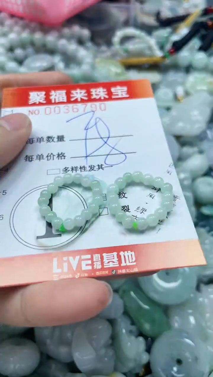 【闪购商品】翡翠颈饰未镶嵌闪购0036790