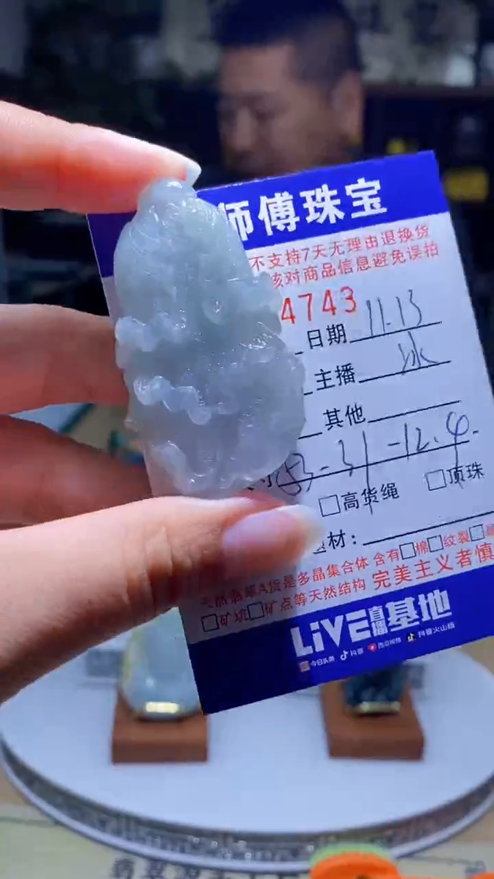 未镶嵌定制翡翠翡翠4743
