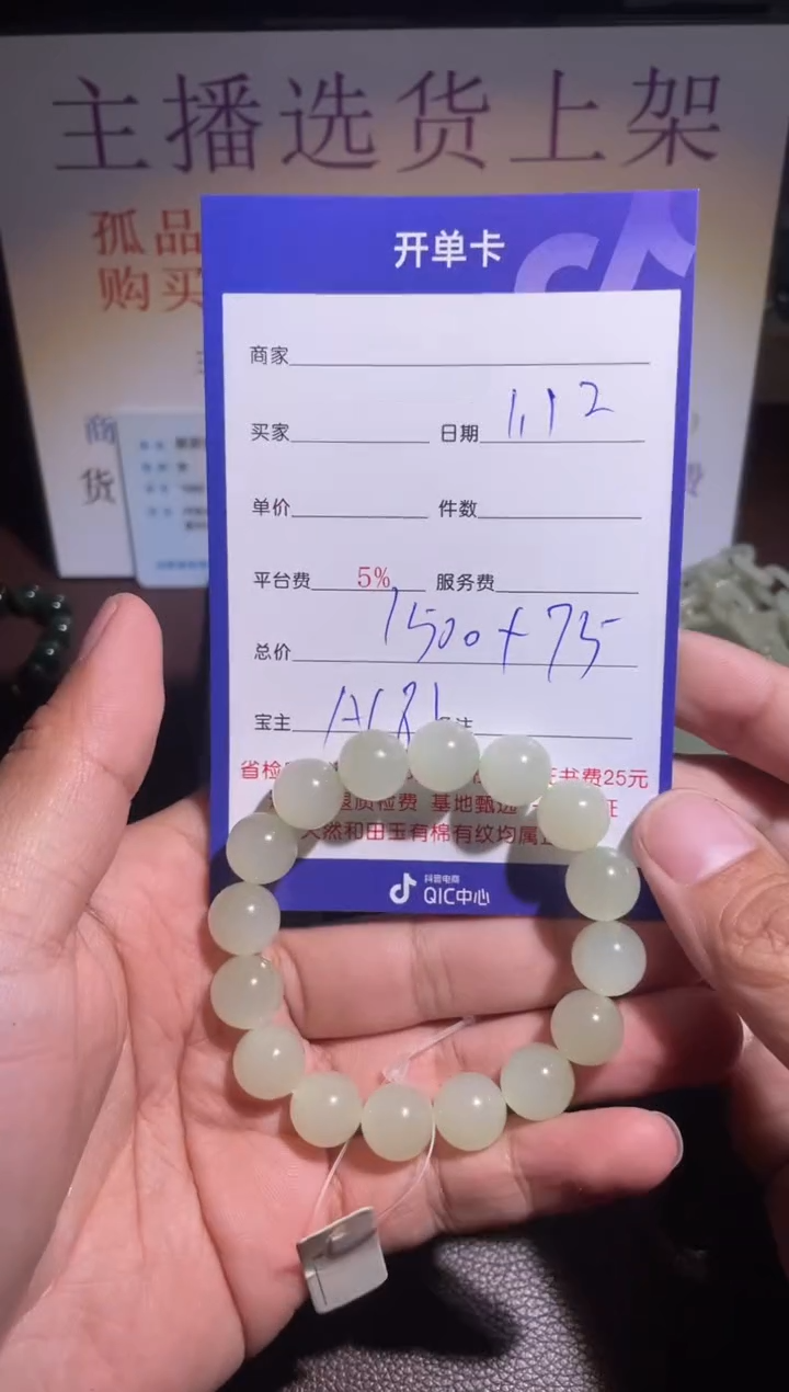 【闪购商品】和田玉挂件未镶嵌181