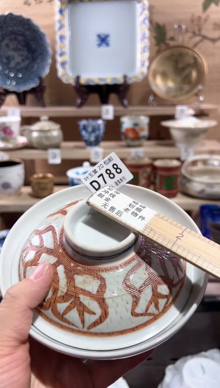 【闪购商品】瓷片当天满20米包邮D788