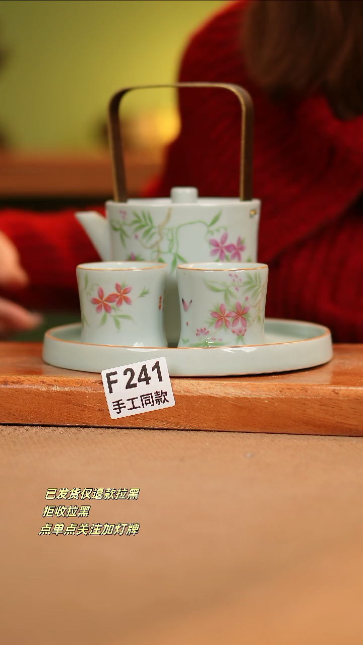 【闪购商品】其他F241陶然集器瓷器