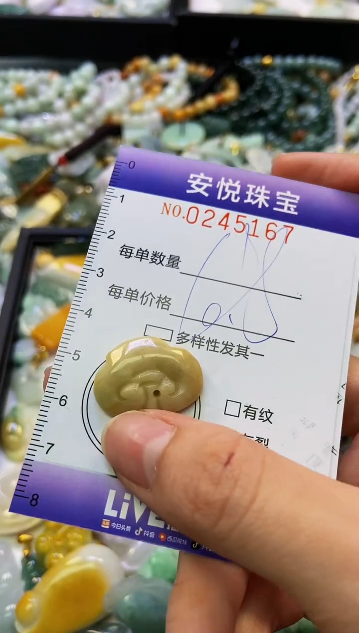 颈饰未镶嵌翡翠闪购0245167