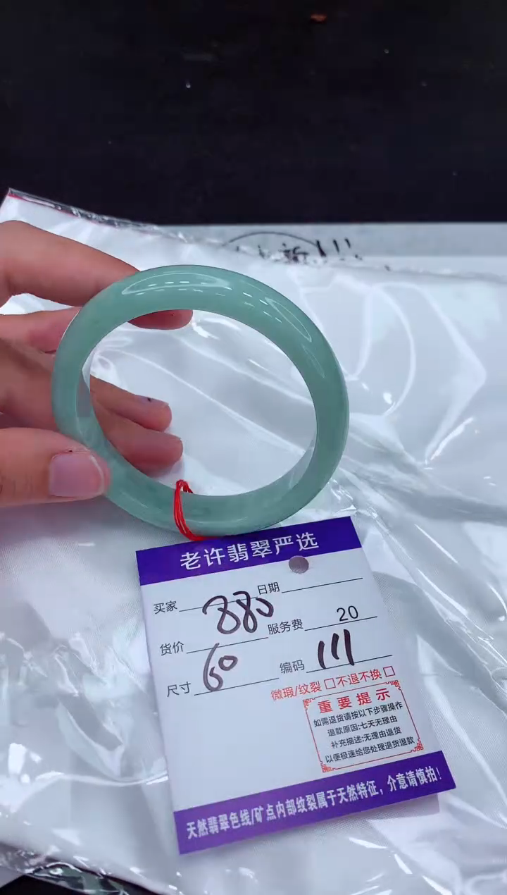 【闪购商品】翡翠手镯未镶嵌1111111111111