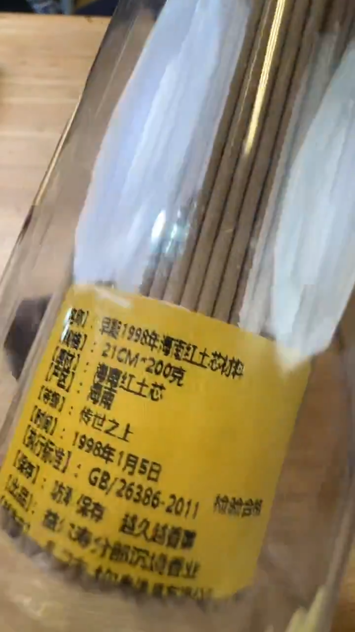 线香88号 早期1998年海南红土芯材料 200克