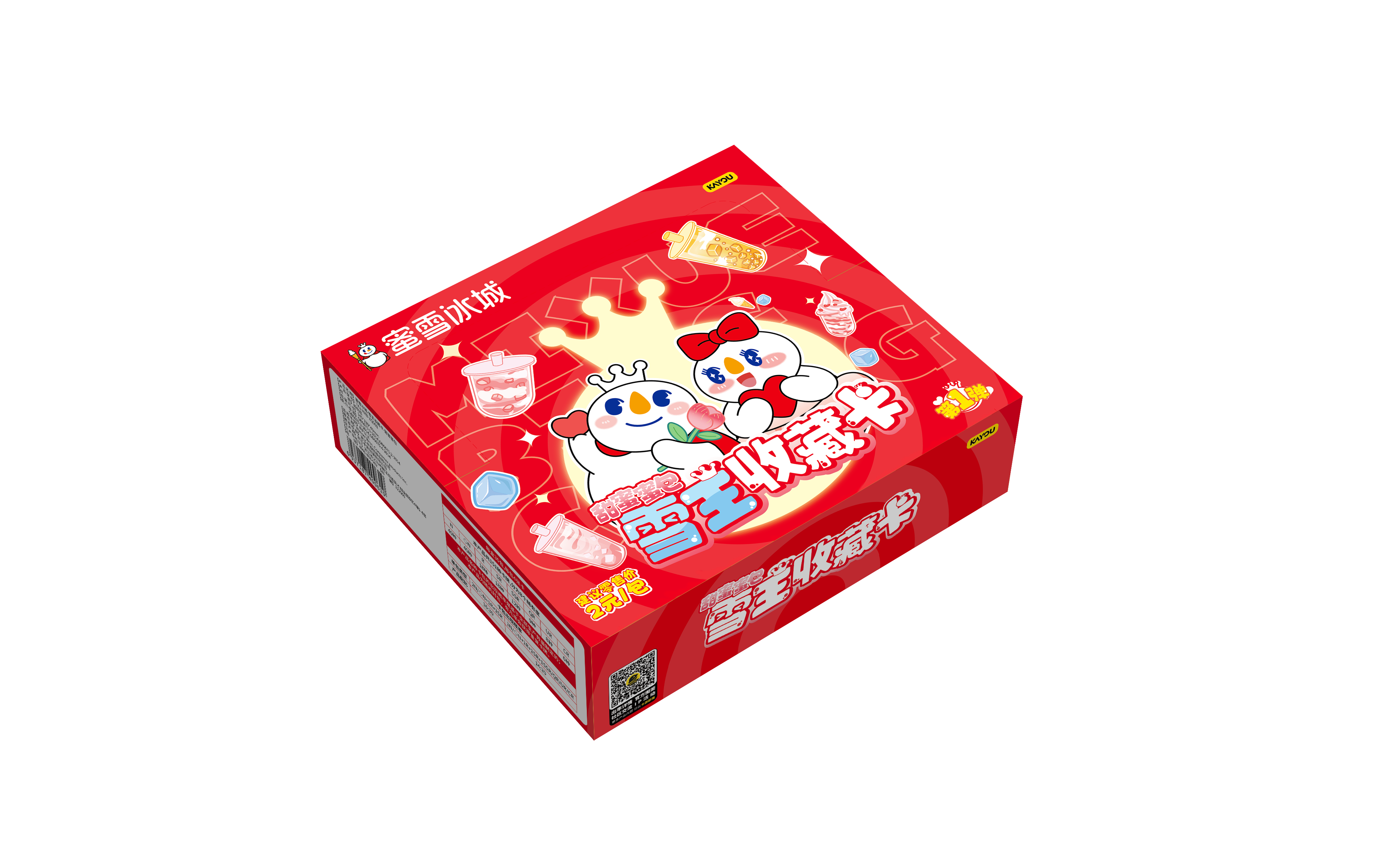 卡游 蜜雪冰城甜蜜蜜包 第1弹收藏卡（代拆)