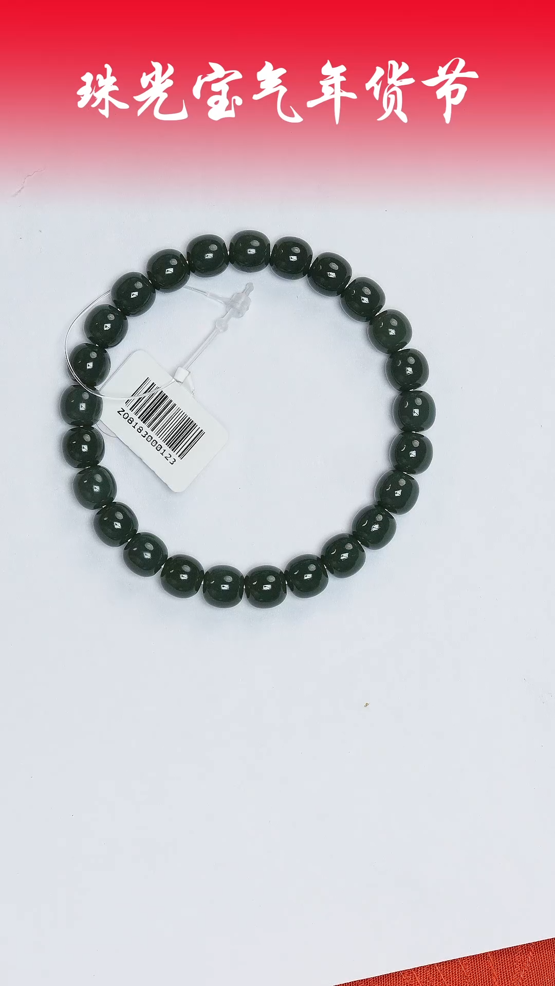 【闪购商品】和田玉手串未镶嵌凯哥推荐和田玉沙枣青手串7.5x8mm