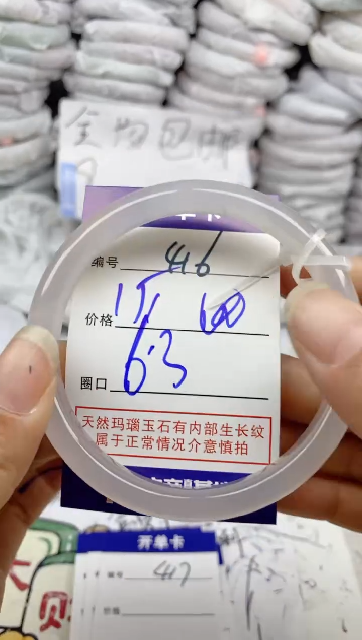 手镯玛瑙/玉髓未镶嵌416