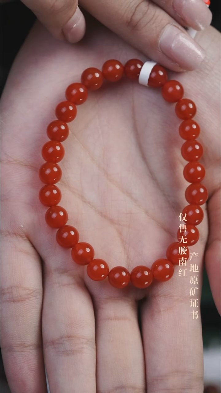 未镶嵌手串南红玛瑙冰红@@SCBH单-7mJ手工