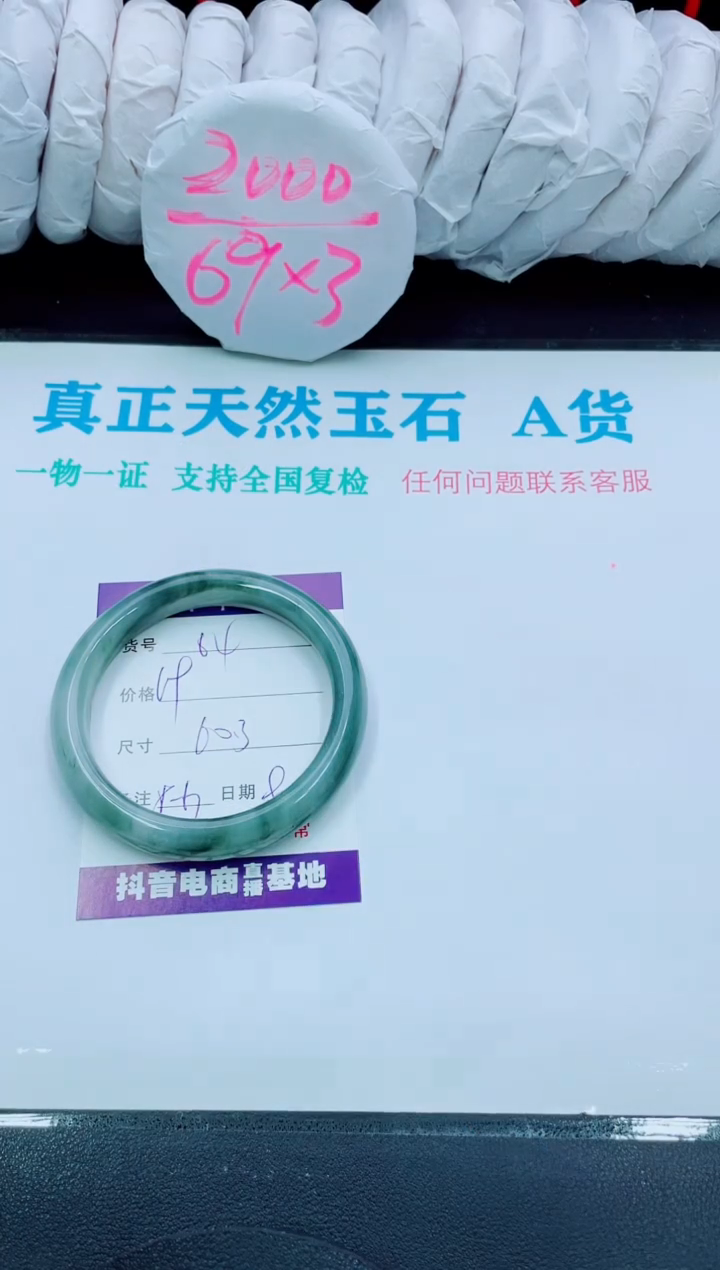 【闪购商品】石英质玉手镯未镶嵌64