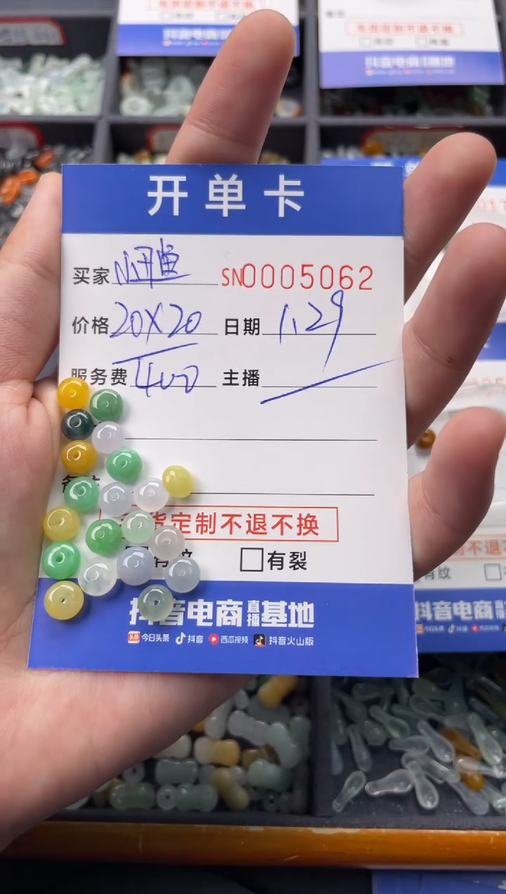 【闪购商品】翡翠颈饰未镶嵌00005062
