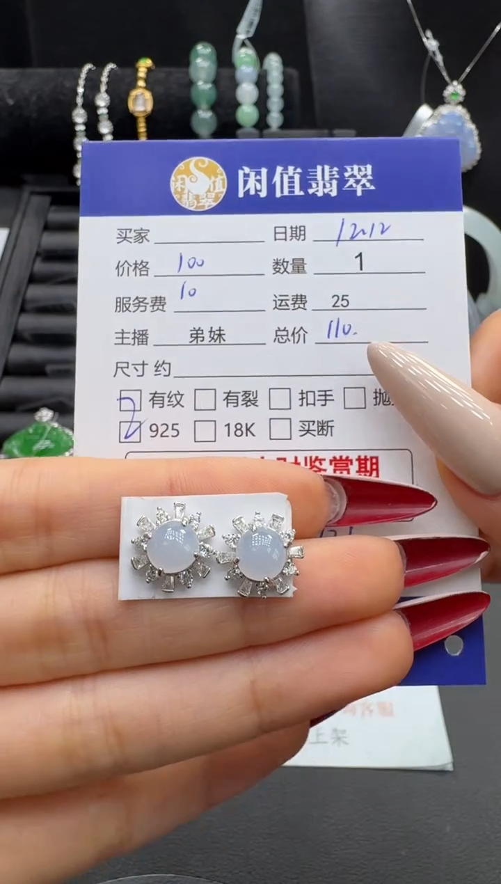 银S925镶嵌翡翠耳饰翡翠耳饰