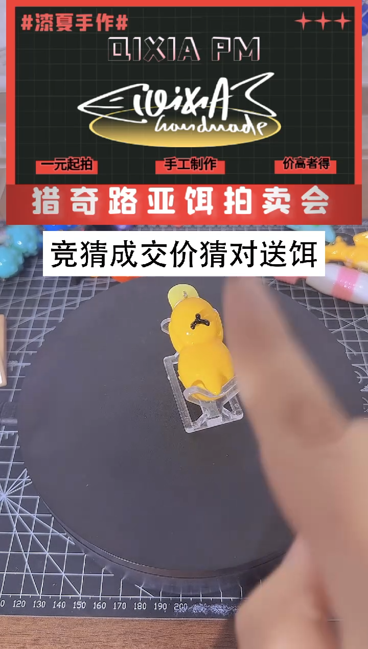 微**。随机路亚饵1枚