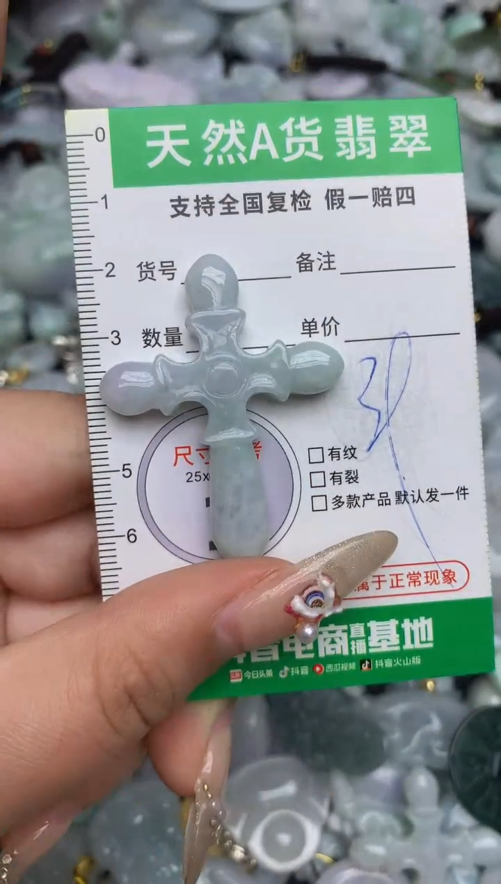 【闪购商品】翡翠颈饰未镶嵌天然缅甸A货翡翠吊坠