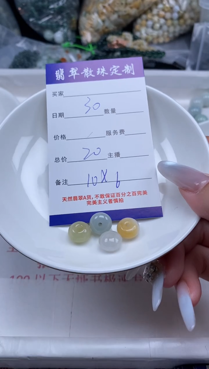 翡翠未镶嵌颈饰贞城散珠批发DIY编制