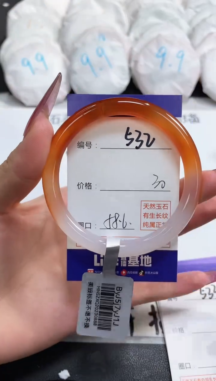 【闪购商品】玛瑙/玉髓手镯未镶嵌532