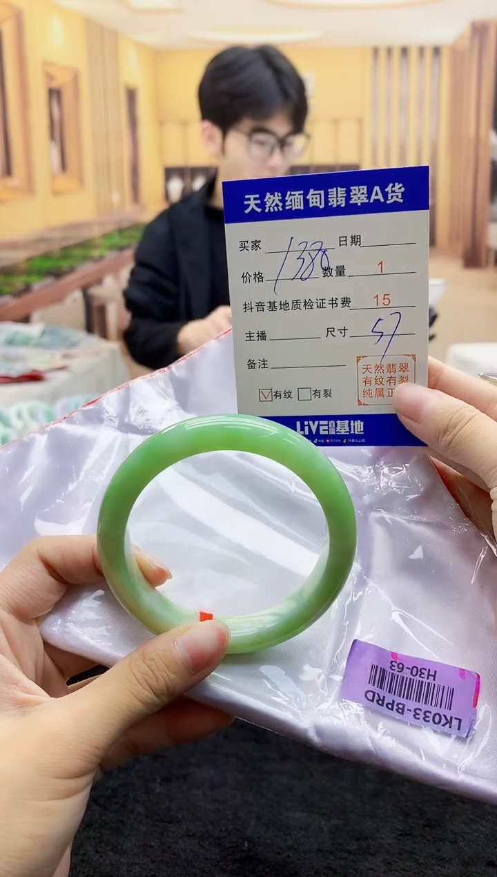 【闪购商品】翡翠手镯未镶嵌    H30-63
