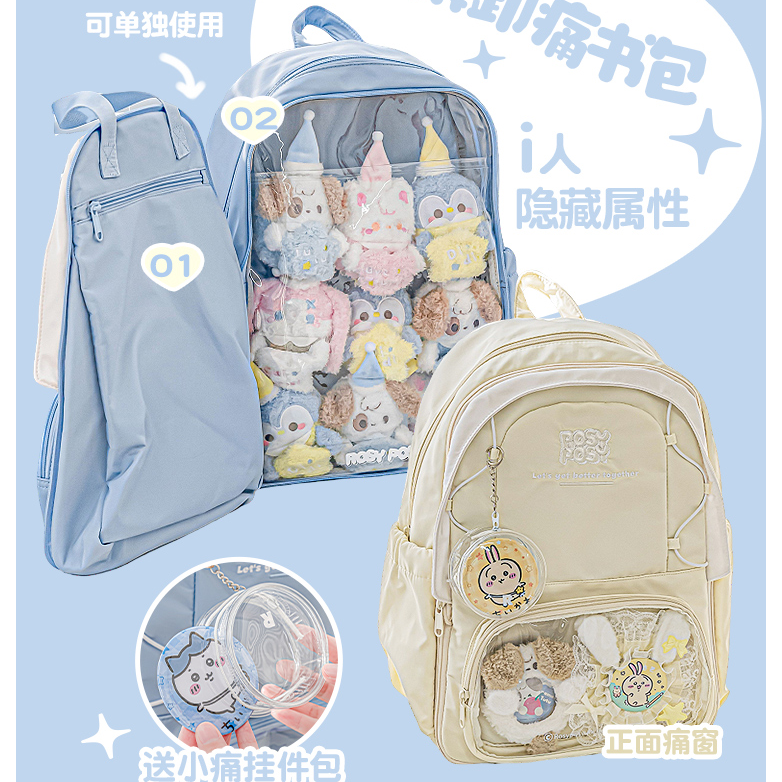 大容量可拆卸双肩包初中高中生适用旅游轻便背包