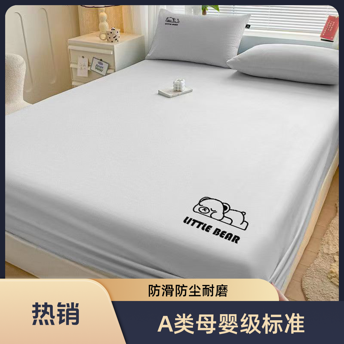 a类100%水洗棉纯色家用床笠款全包围床罩防护床单床垫保护套防尘