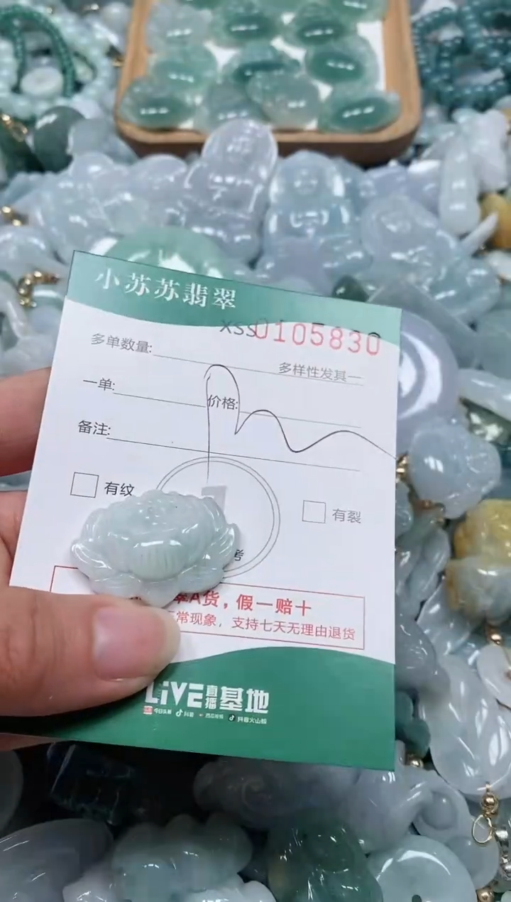 【闪购商品】翡翠颈饰未镶嵌闪购商品0105830