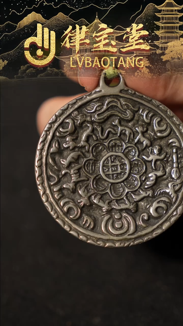 华**杨藏式杂项吊坠/挂饰1-0134