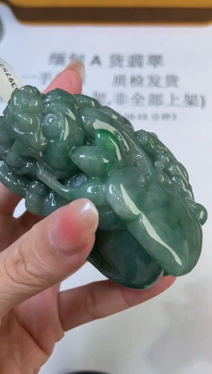 翡翠挂件未镶嵌2220071    