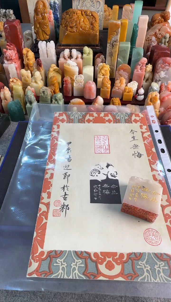 【闪购商品】青田石印石汤迎节今生无悔