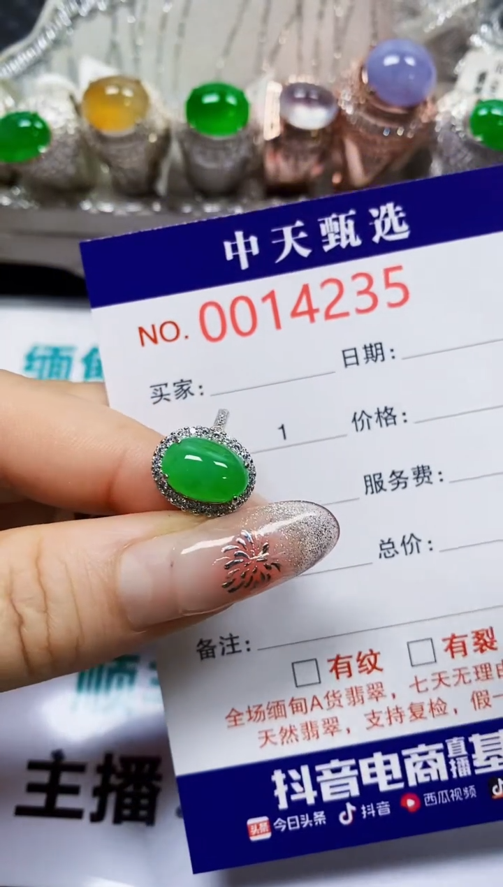 【闪购商品】翡翠戒指银S925镶嵌4235