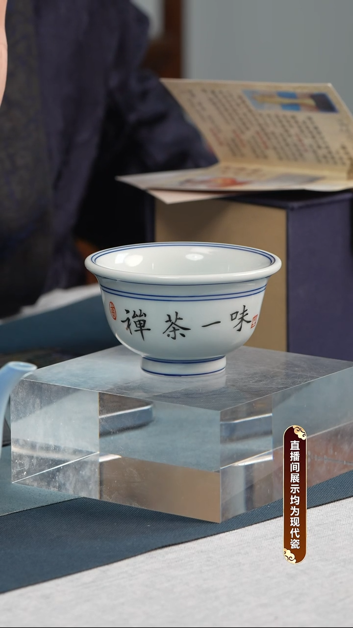 杯子瓷江会松【禅茶一味】纯手绘证书锦盒